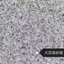 西安 芙蓉白（芝麻白大花）荔枝面