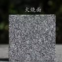 西安 芝麻黑火烧面