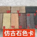 西安仿古石石材的颜色选择