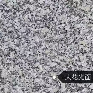 西安 芙蓉白（芝麻白大花）光面
