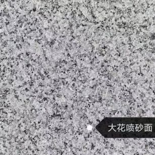 西安 芙蓉白（芝麻白大花）荔枝面