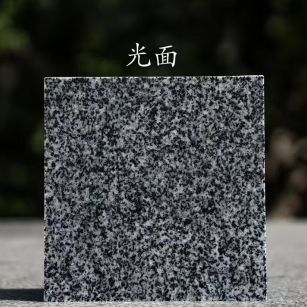 西安 芝麻黑光面