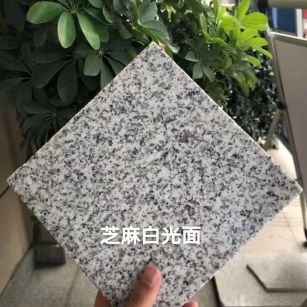 西安芝麻白石材用途及优势介绍