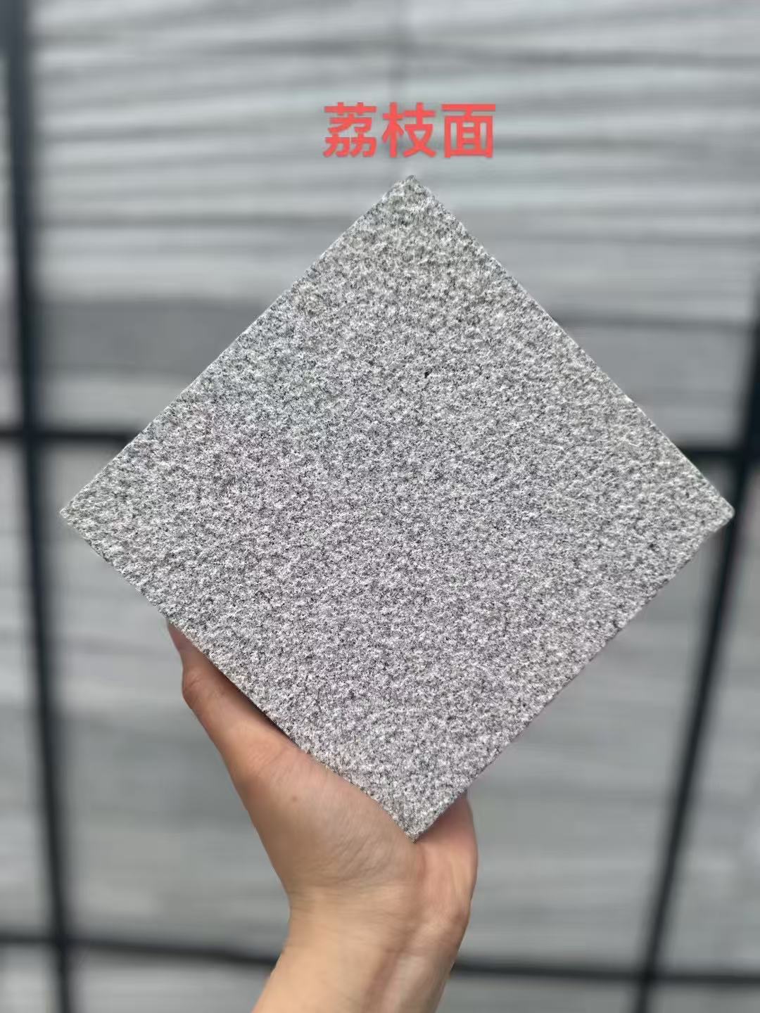 西安 芝麻灰荔枝面