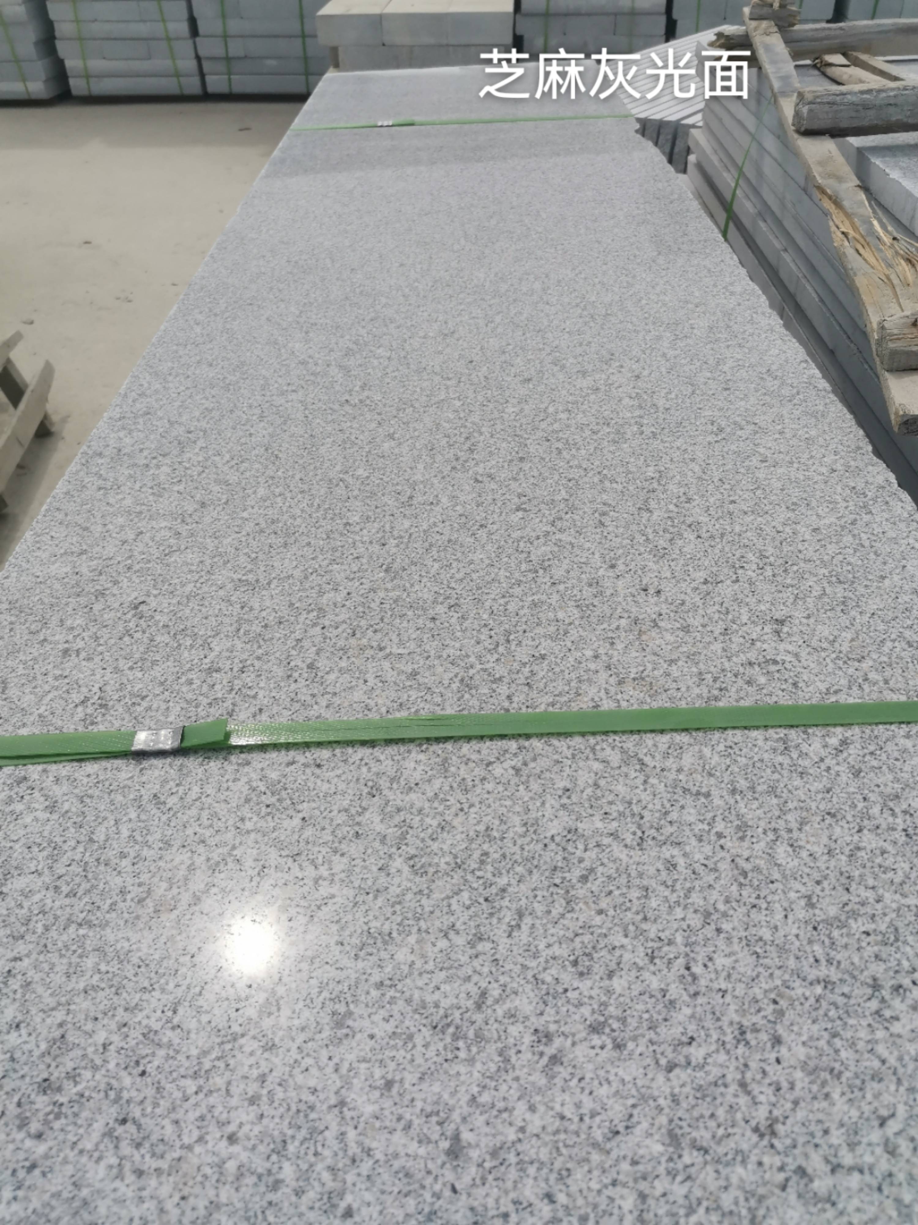 西安芝麻灰光面