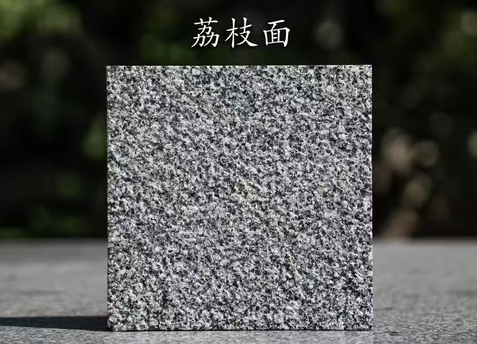西安 芝麻黑荔枝面