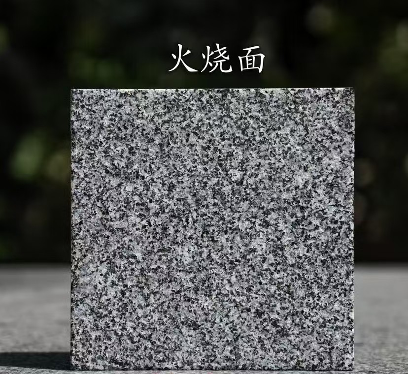 西安 芝麻黑火烧面